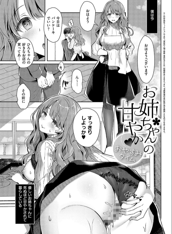 のエロ漫画_13