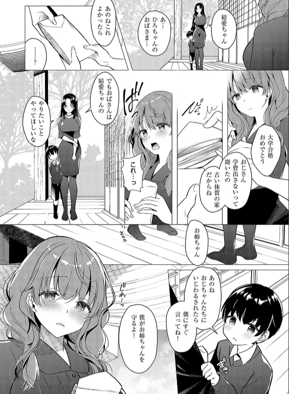 のエロ漫画_20