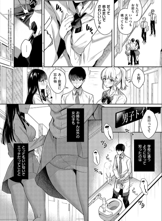 のエロ漫画_22