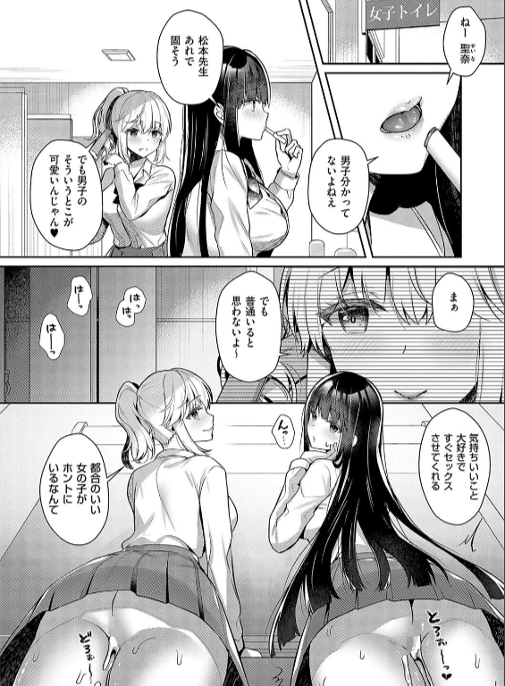 のエロ漫画_24