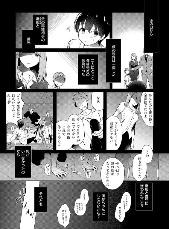 のエロ漫画_3