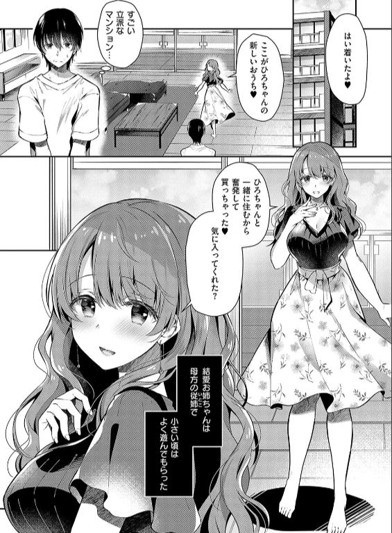 のエロ漫画_5