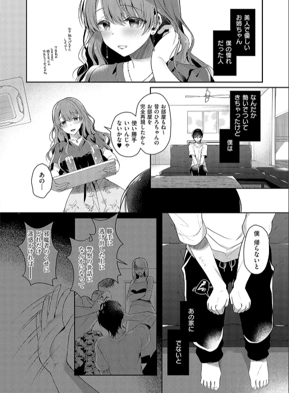 のエロ漫画_6