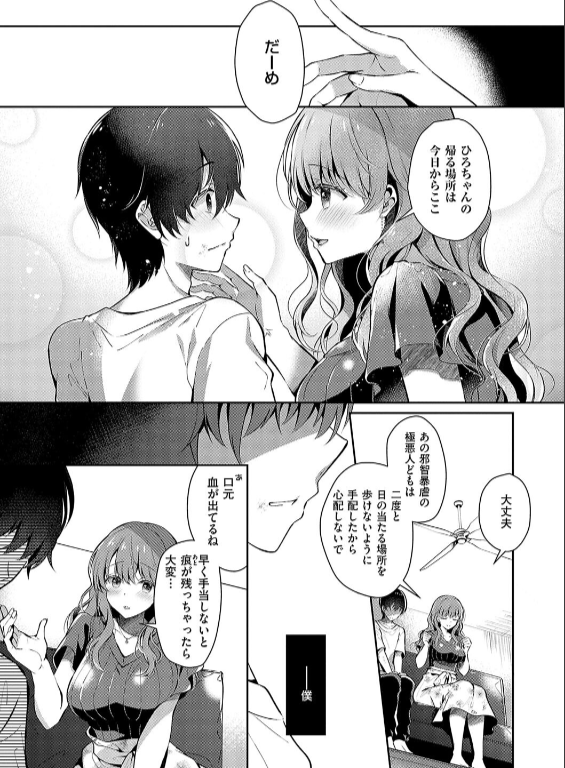のエロ漫画_7