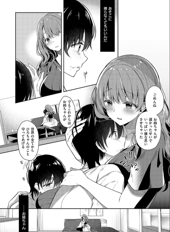 のエロ漫画_8