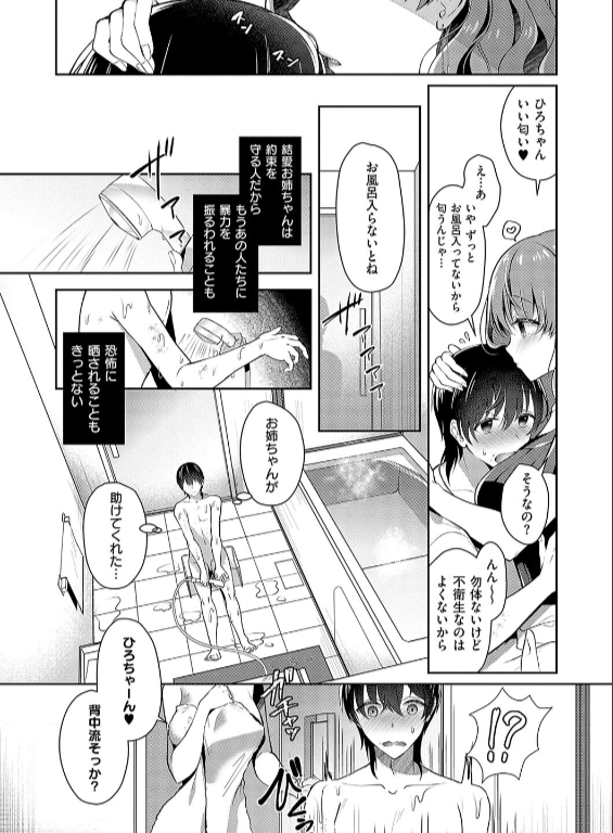 のエロ漫画_9