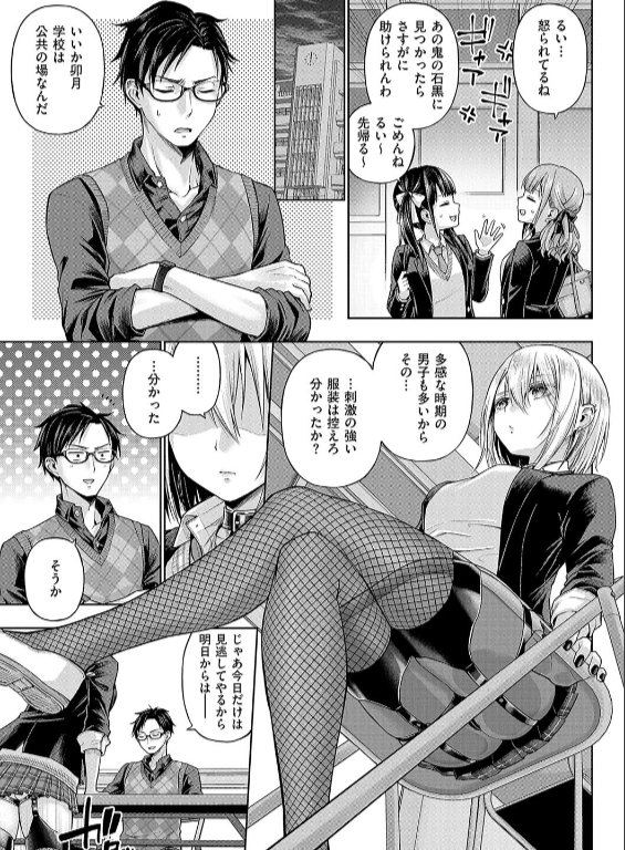 のエロ漫画_13