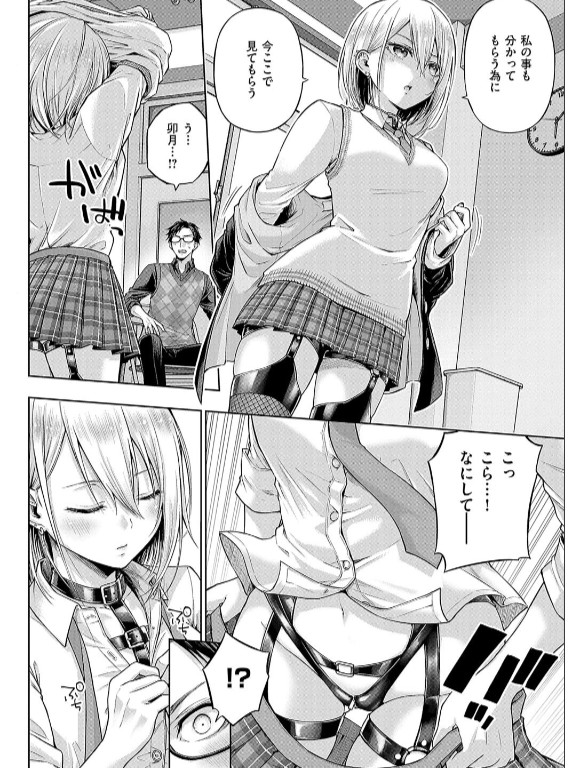 のエロ漫画_14