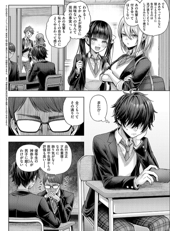 のエロ漫画_24