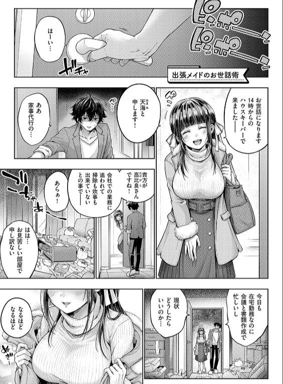 のエロ漫画_25