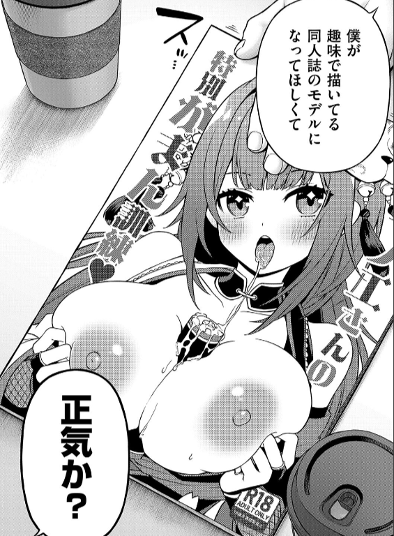のエロ漫画_4