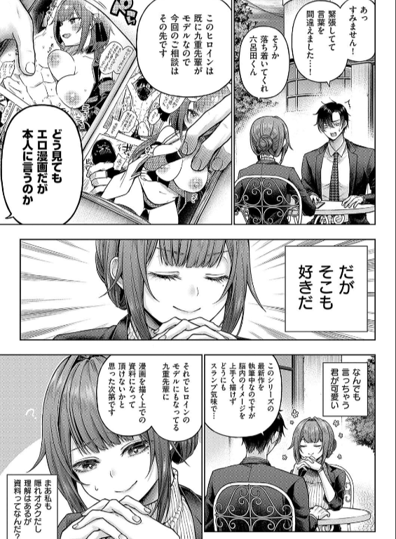 のエロ漫画_5