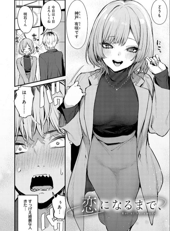 のエロ漫画_12