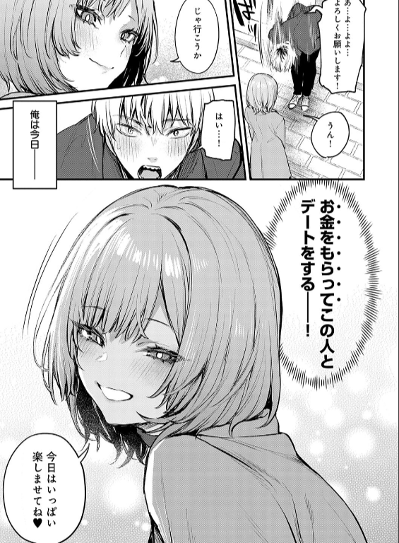 のエロ漫画_13
