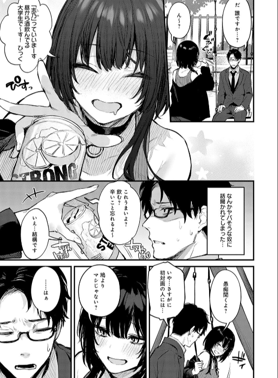 のエロ漫画_17