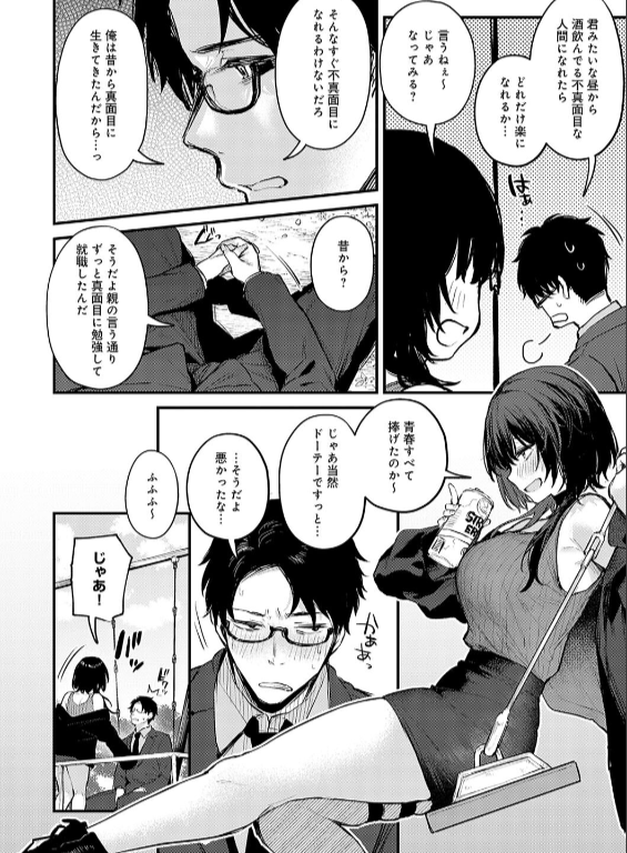 のエロ漫画_18