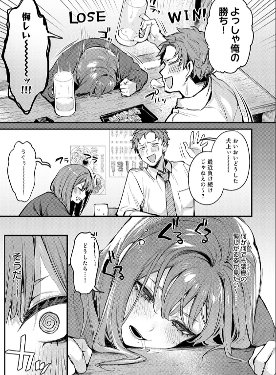 のエロ漫画_31