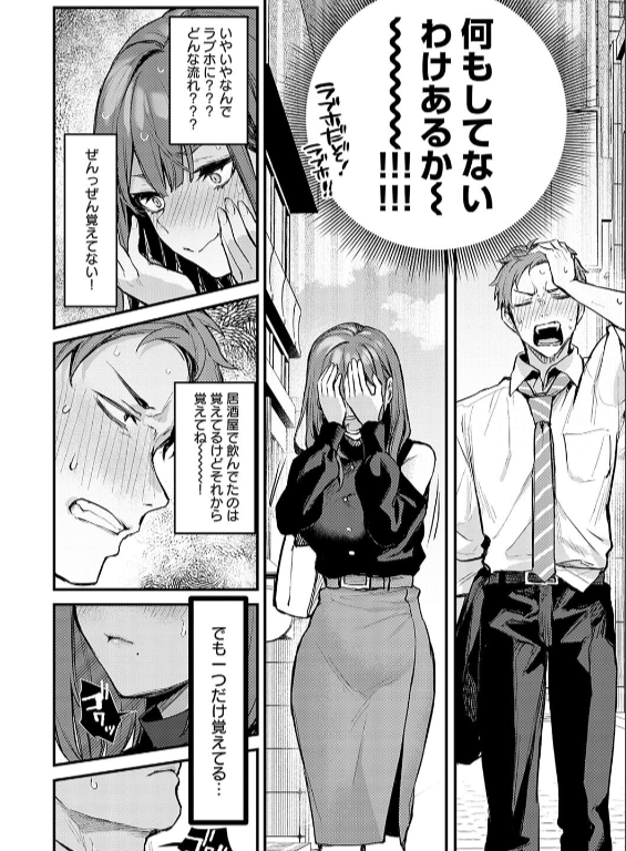 のエロ漫画_8