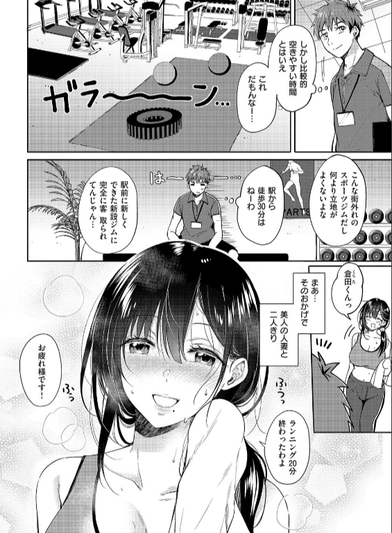 のエロ漫画_12