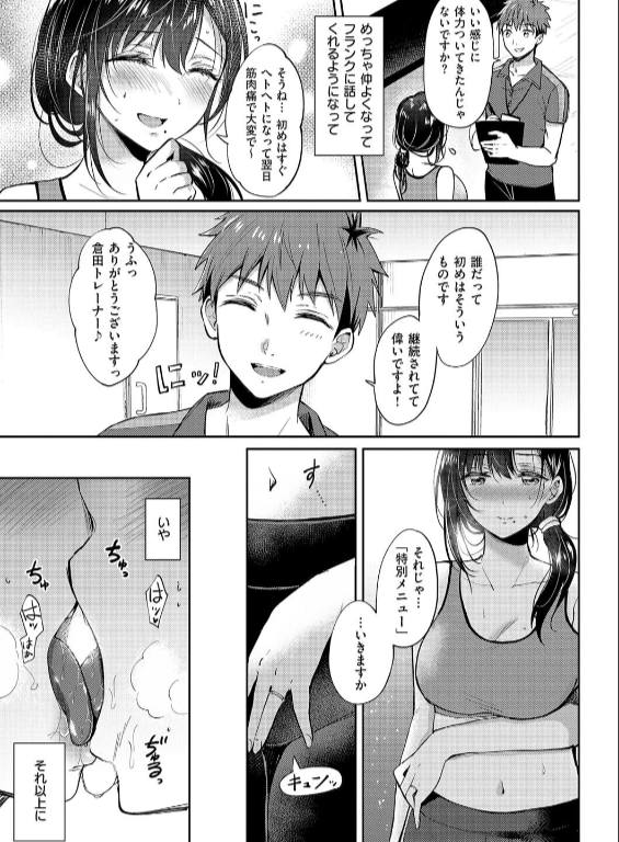 のエロ漫画_13