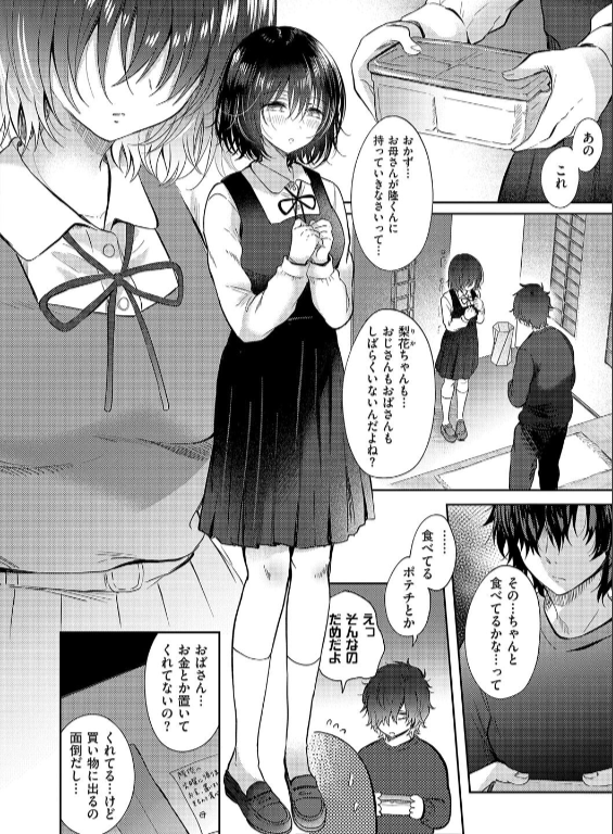 のエロ漫画_16