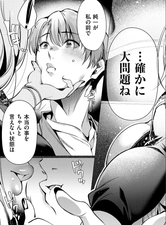 のエロ漫画_11