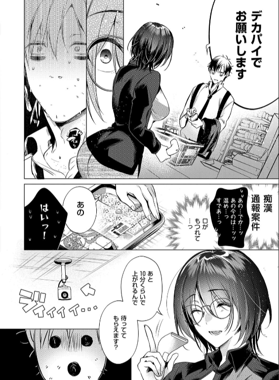 のエロ漫画_16