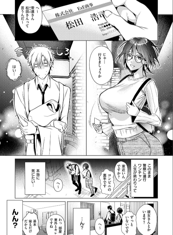 のエロ漫画_17