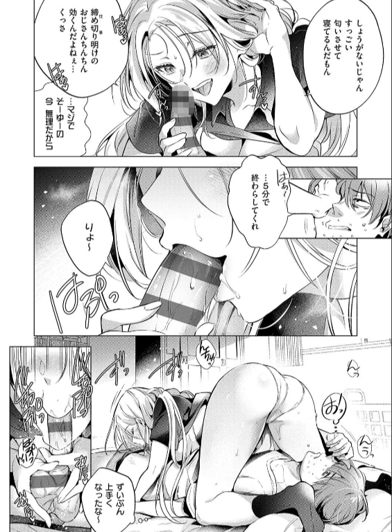 のエロ漫画_20