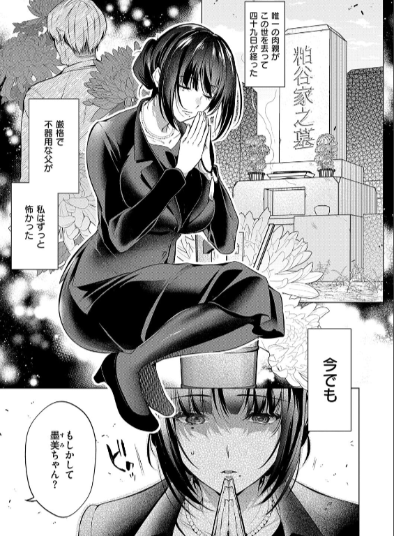 のエロ漫画_23