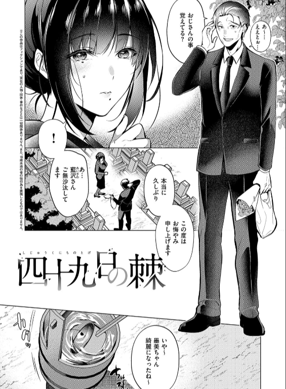 のエロ漫画_24
