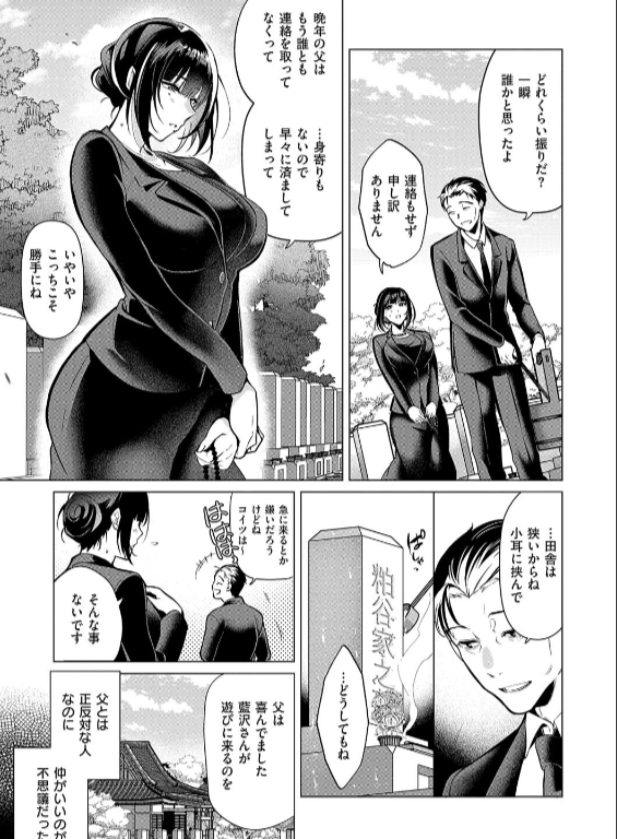 のエロ漫画_25