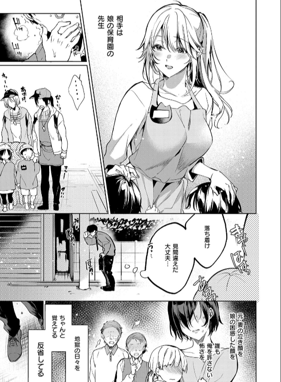 のエロ漫画_29