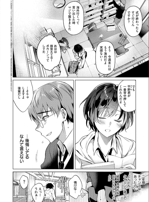 のエロ漫画_32