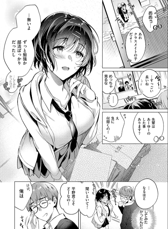 のエロ漫画_33