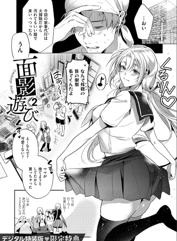 のエロ漫画_35