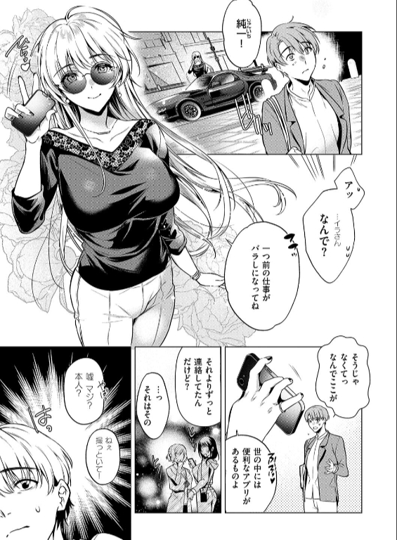 のエロ漫画_5