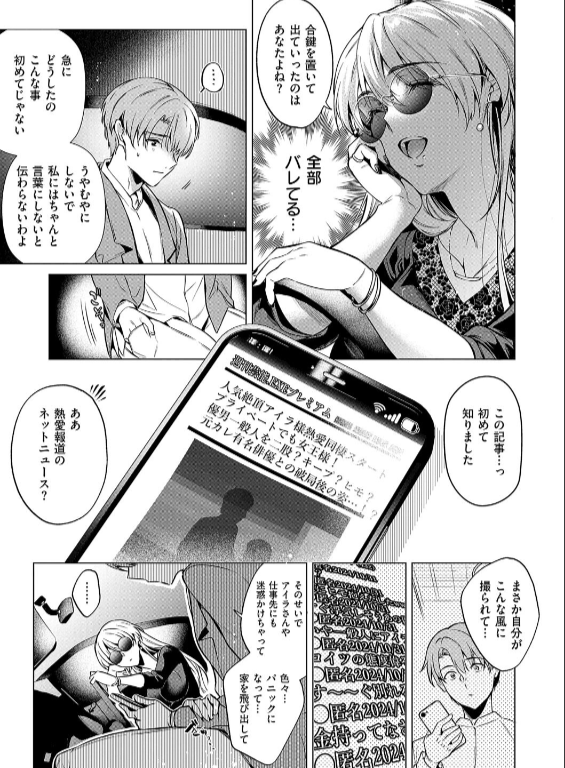 のエロ漫画_7