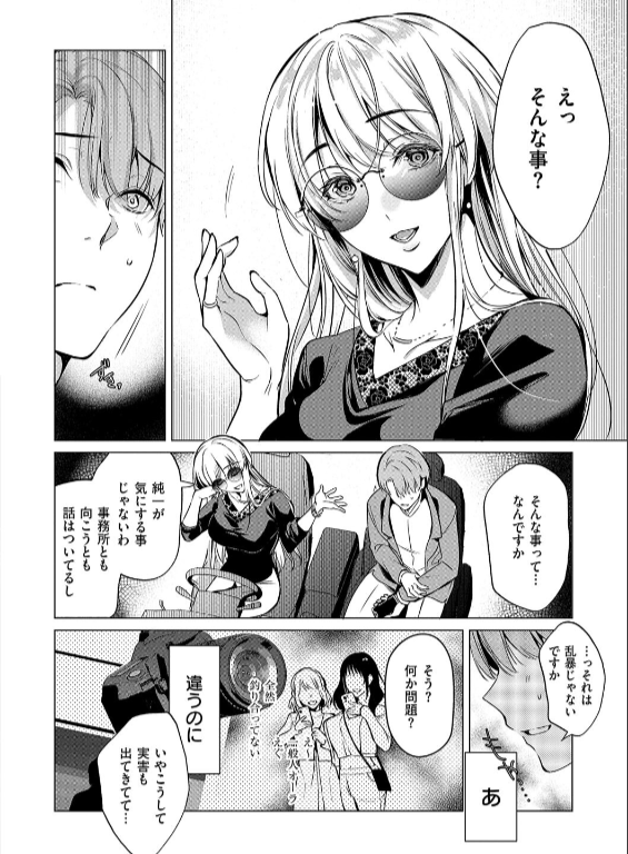 のエロ漫画_8