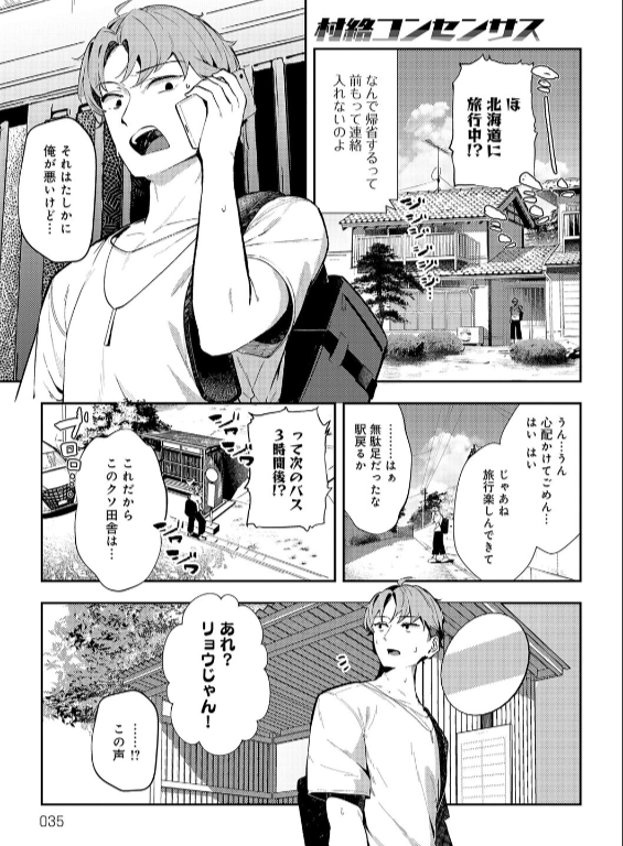 のエロ漫画_11