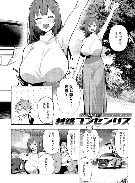のエロ漫画_12