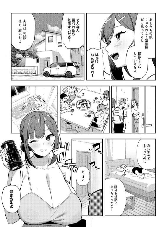 のエロ漫画_13