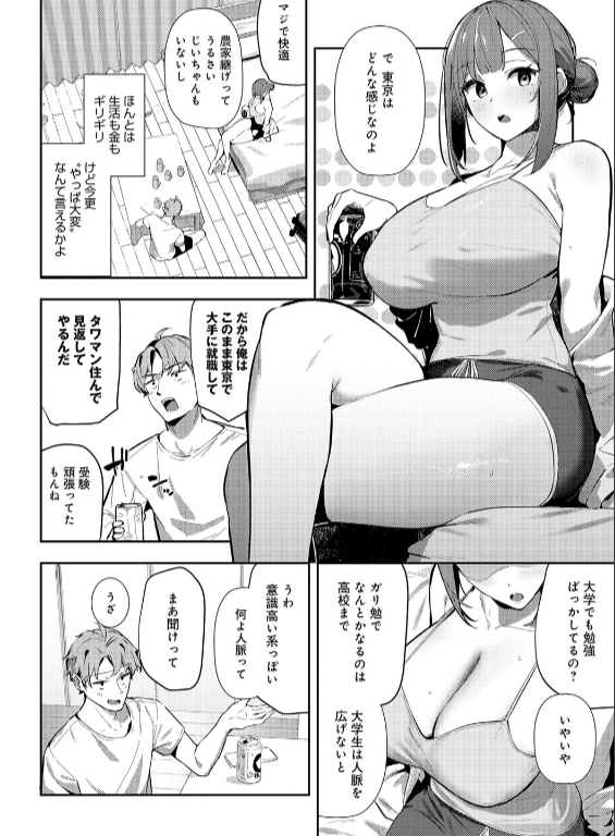 のエロ漫画_14