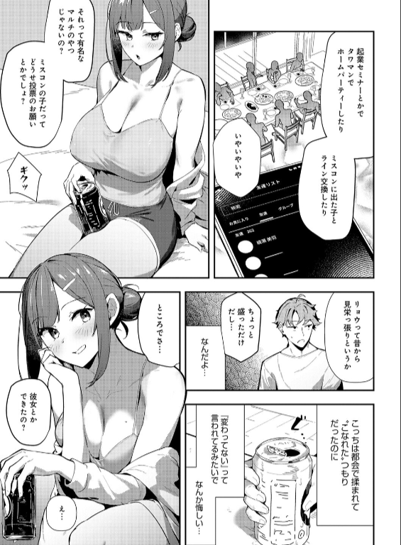 のエロ漫画_15