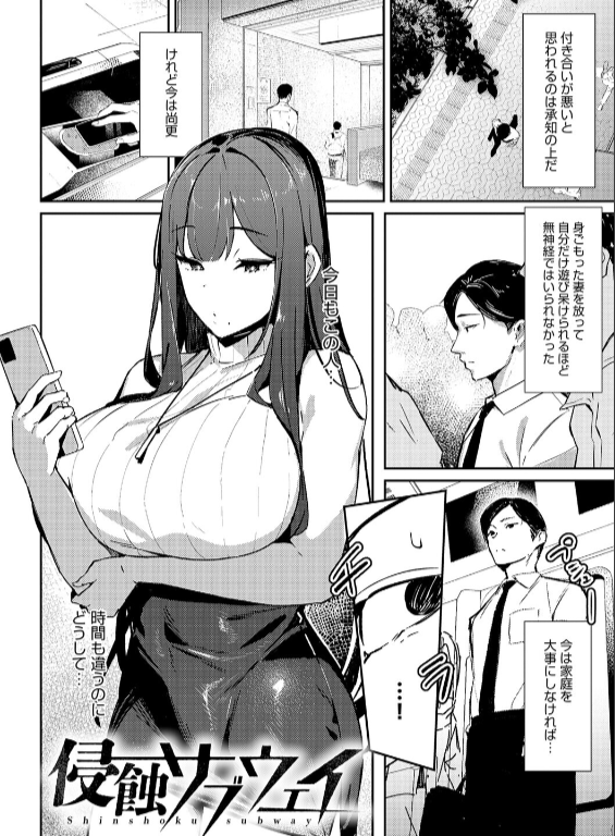 のエロ漫画_20