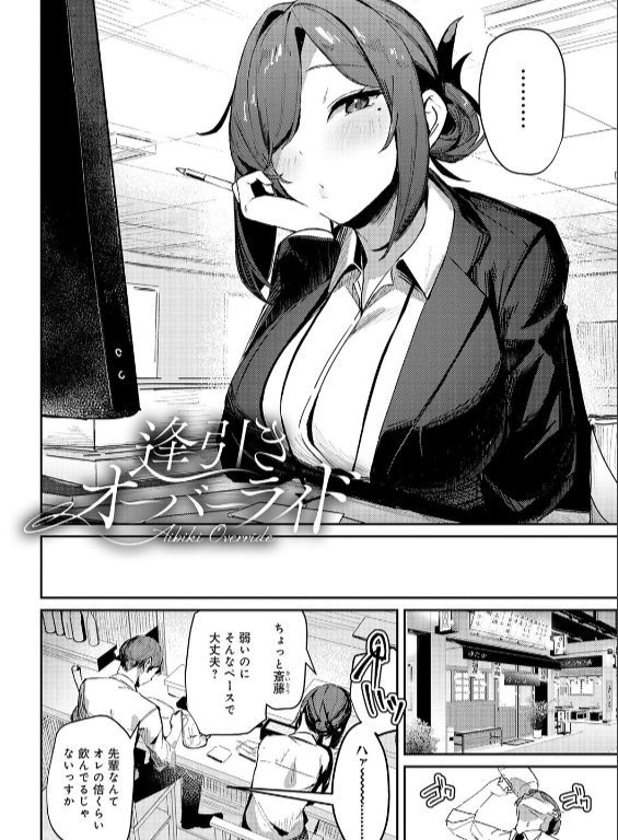 のエロ漫画_21