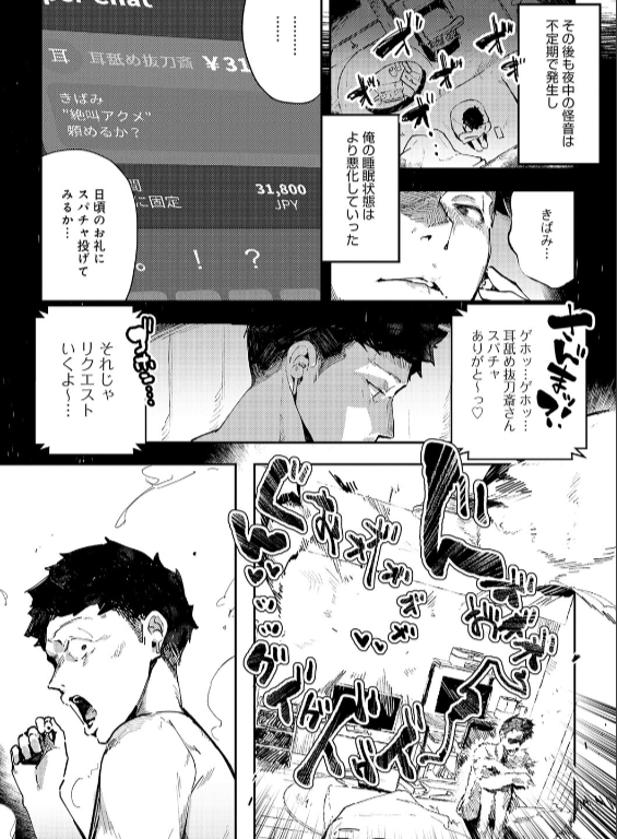 のエロ漫画_6