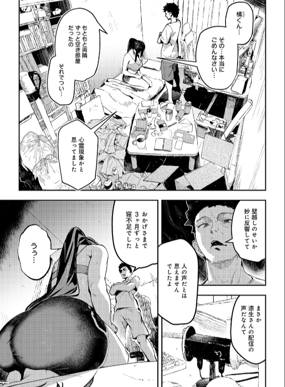 のエロ漫画_7