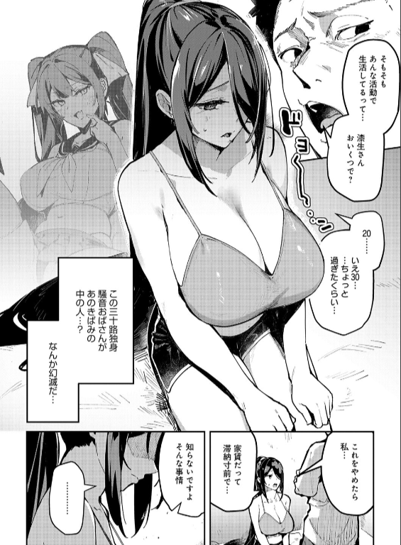 のエロ漫画_8