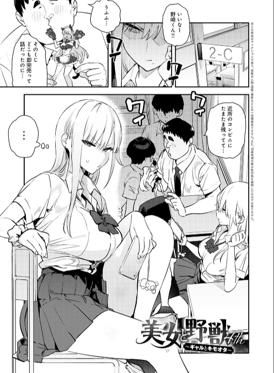のエロ漫画_12